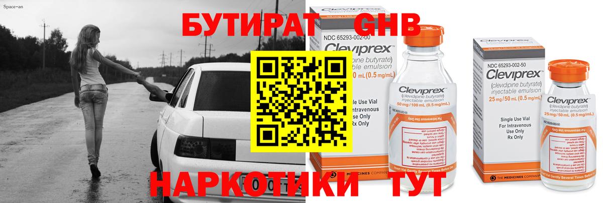 Обь  МЕТАМФЕТАМИН  Cocaine  ГАШ  Меф МЯУ МЯУ кристаллы  Вход с VPN  APVP СОЛЬ кристаллы  Канабис 