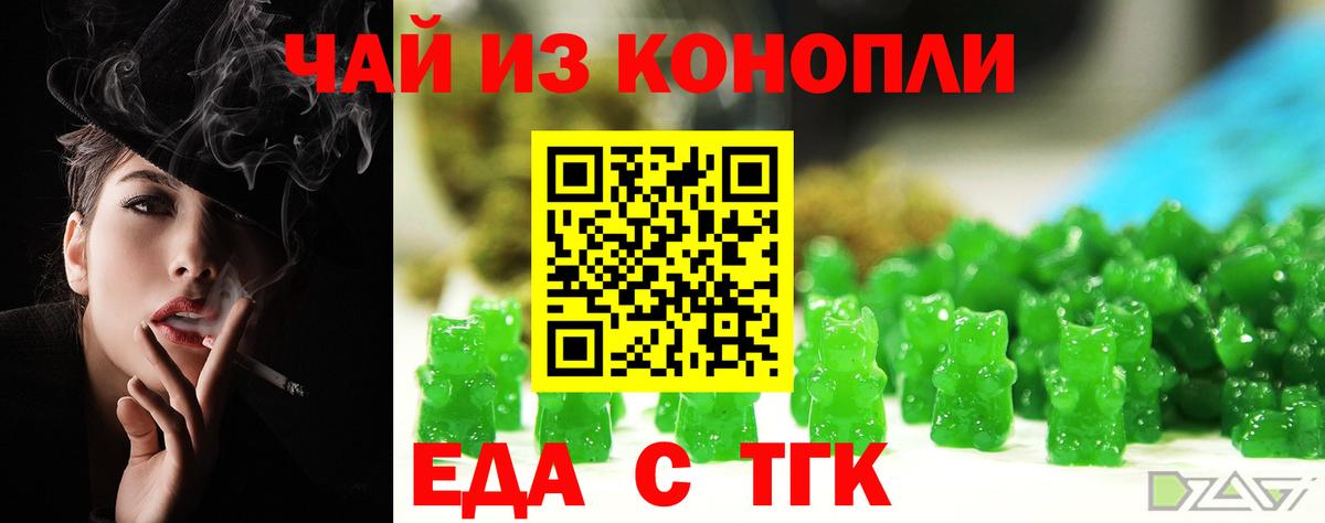 Обь  Печенье с ТГК конопля  Вход с VPN 