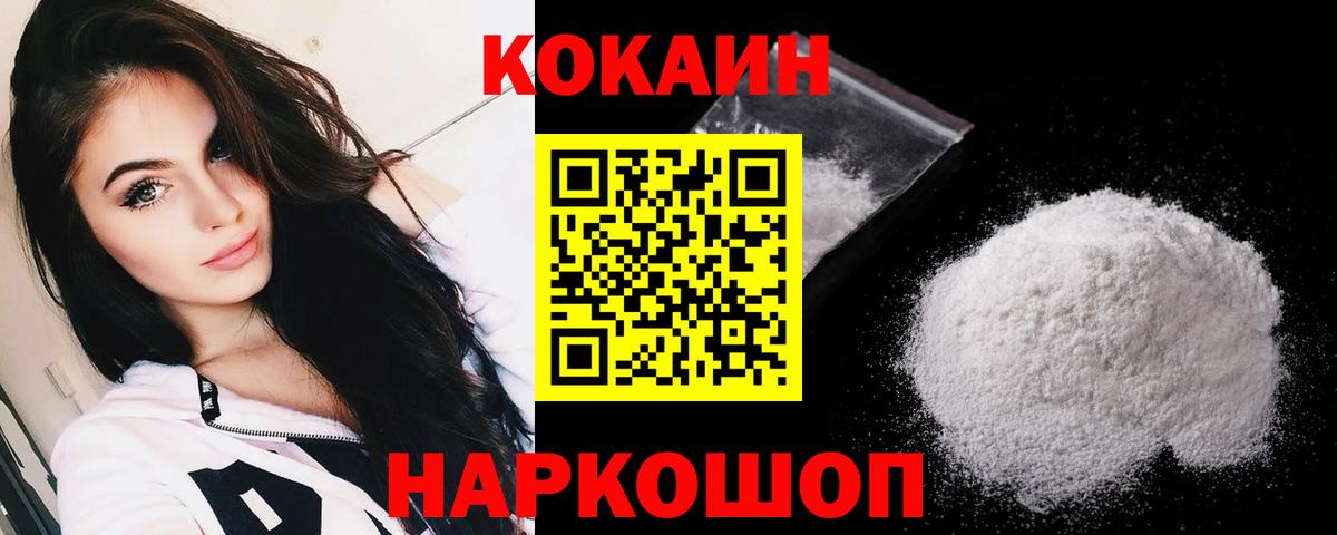 КОКАИН  Вход с VPN  Обь  COCAIN VHQ 