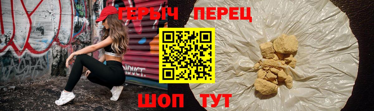 Героин гречка Обь