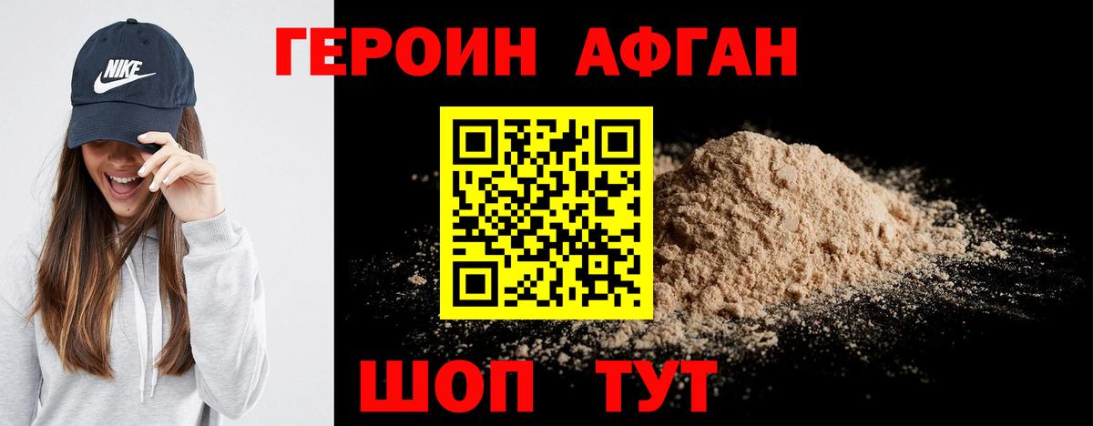 Обь  Героин  Вход с VPN  Героин гречка 