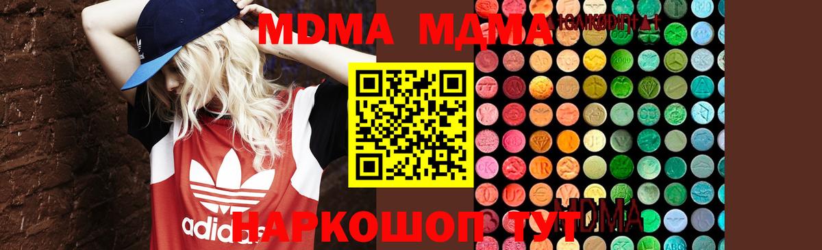 MDMA crystal  MDMA  Обь  Вход с VPN  МДМА Molly 