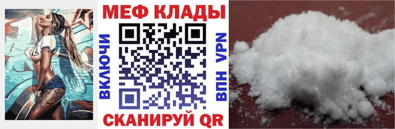 МЯУ-МЯУ mephedrone Обь