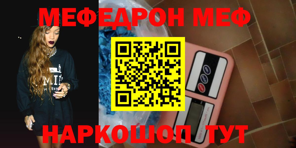 Мефедрон VHQ  Мефедрон  Обь  МЕФ  МЕФ mephedrone  Вход с VPN 