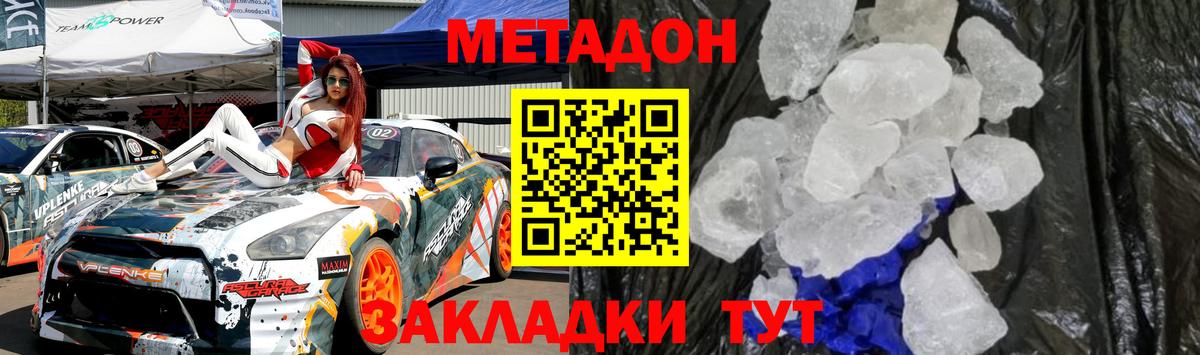 МЕТАДОН methadone  МЕТАДОН белоснежный  Обь  mega зеркало  Вход с VPN 