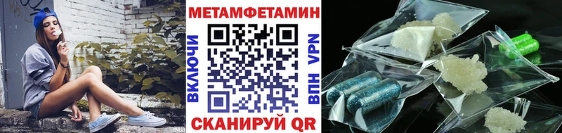 МЕТАМФЕТАМИН Декстрометамфетамин 99.9%  маркетплейс клад  Обь 