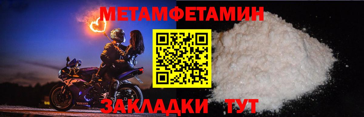 Метамфетамин мет  Вход с VPN  Обь 
