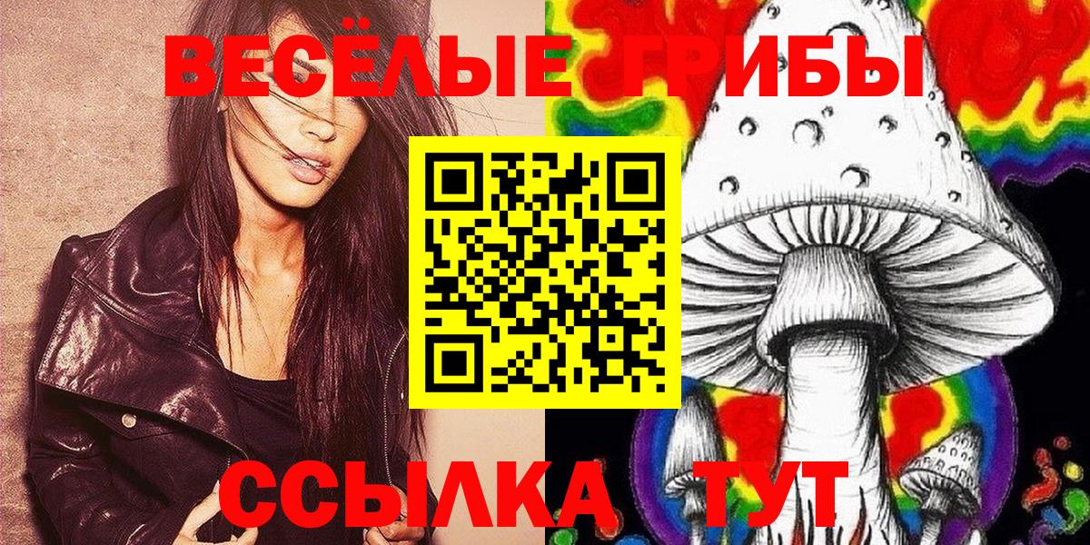 Псилоцибиновые грибы Magic Shrooms Обь