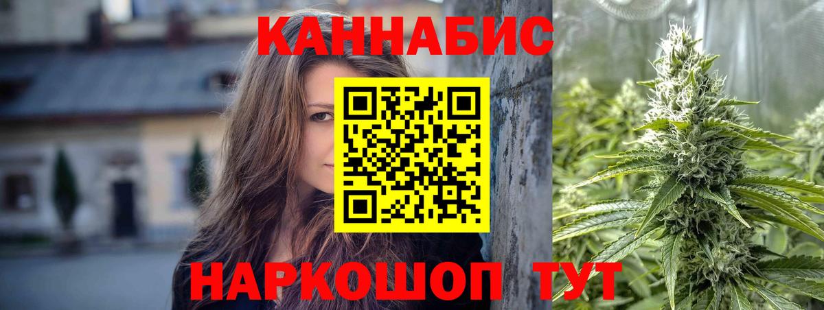 Каннабис план  Шишки марихуана план  Бошки Шишки SATIVA & INDICA  Вход с VPN  Обь 